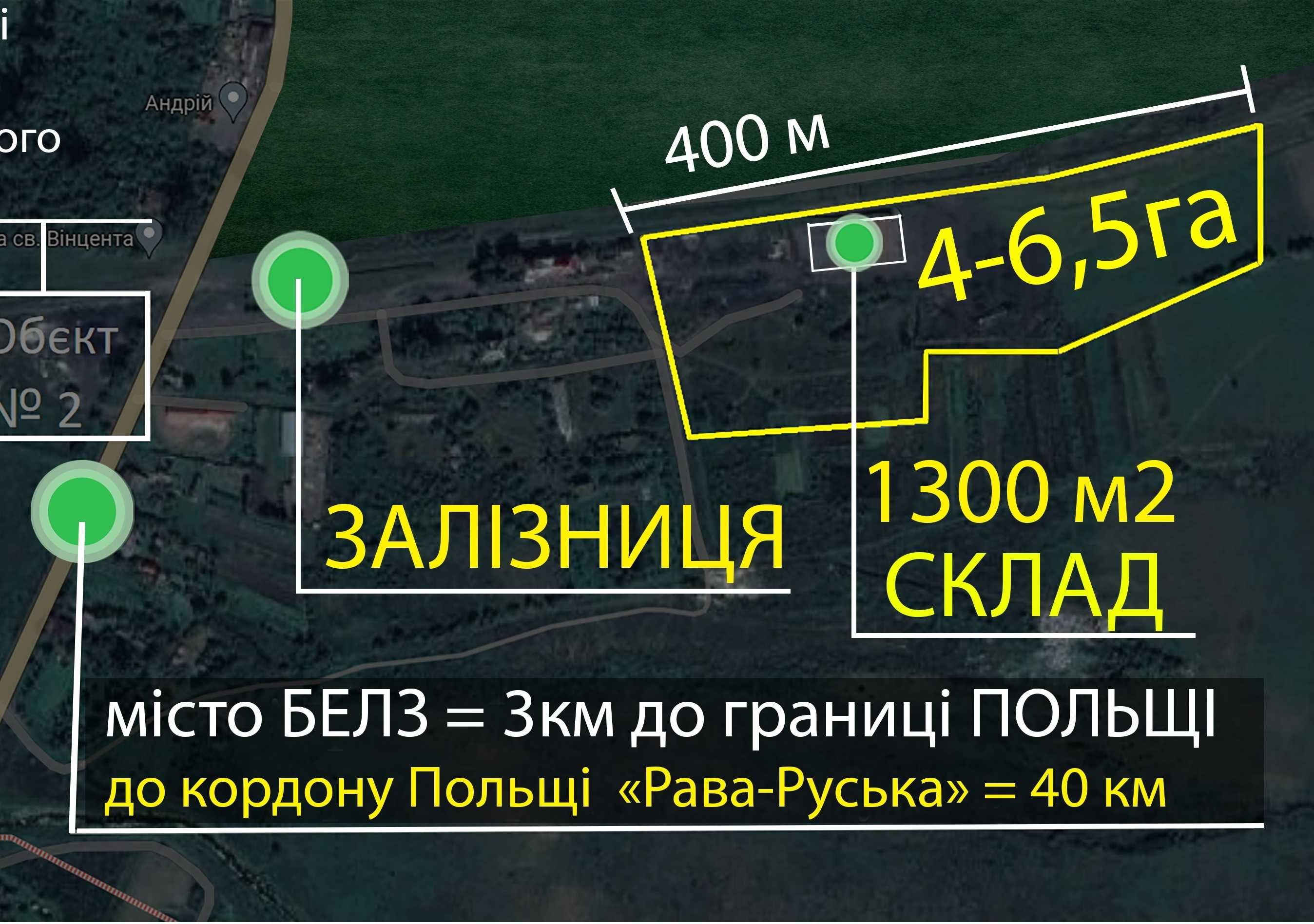 Оренда Склад біля залізниці кордон Польщі Рава-Руська + Земля 4га(6,5)