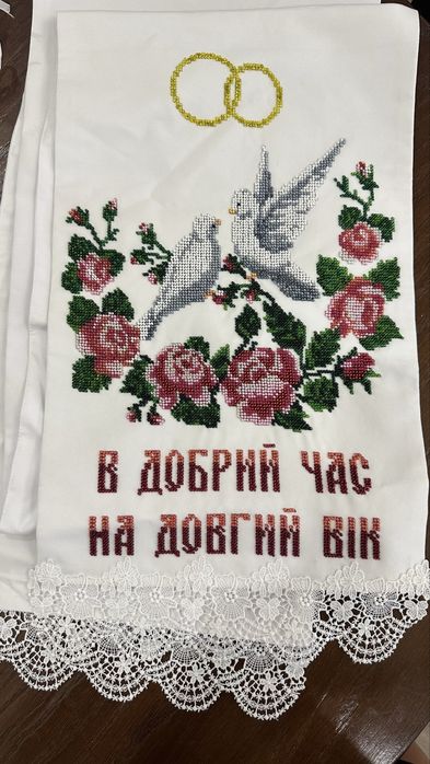 Весільний рушник вишитий бісером