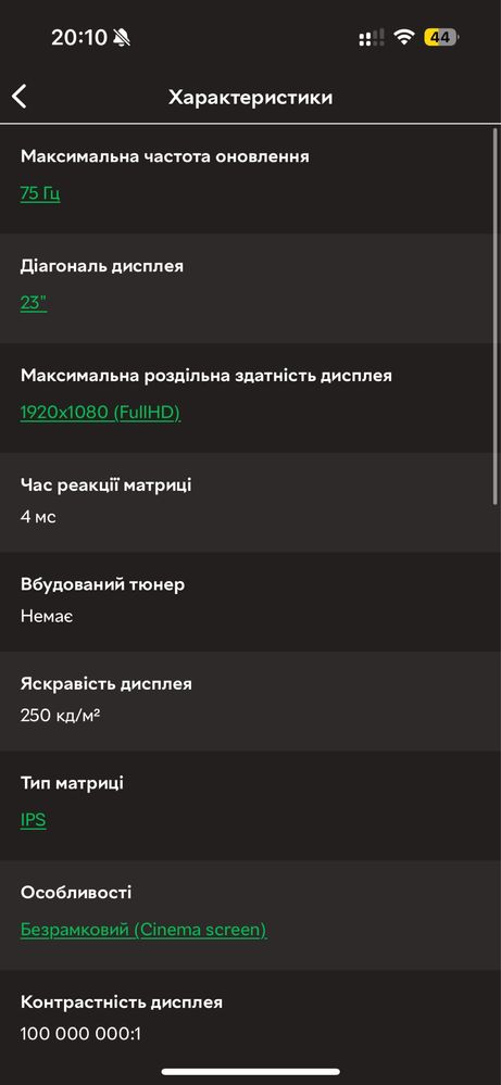 Монітор 23" Acer SA230Abi (UM.VS0EE.A01) - 75Гц, FreeSynс