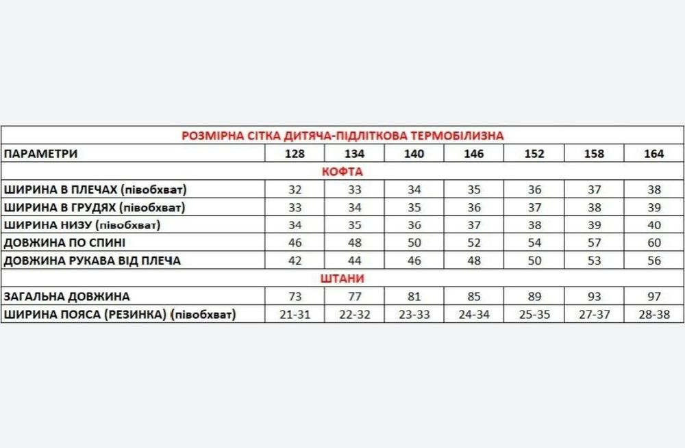Термобелье columbia зимнее Термобiлизна зимова чоловіча S-XXL