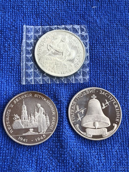 Ювілейні монети (рублі) СРСР, (карбованці) України