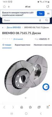 Продам тормозные диски Brembo, оригинал на део ланос