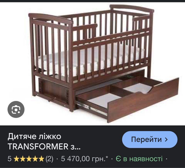 Дитяче ліжко-трансформер