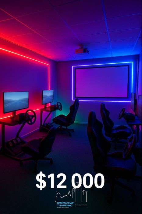 Продам діючий прибутковий бізнес — Ігровий клуб!
