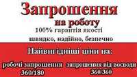 Візи без присутності ,Запрошення ,страховки до Польщі ,зелені карти.