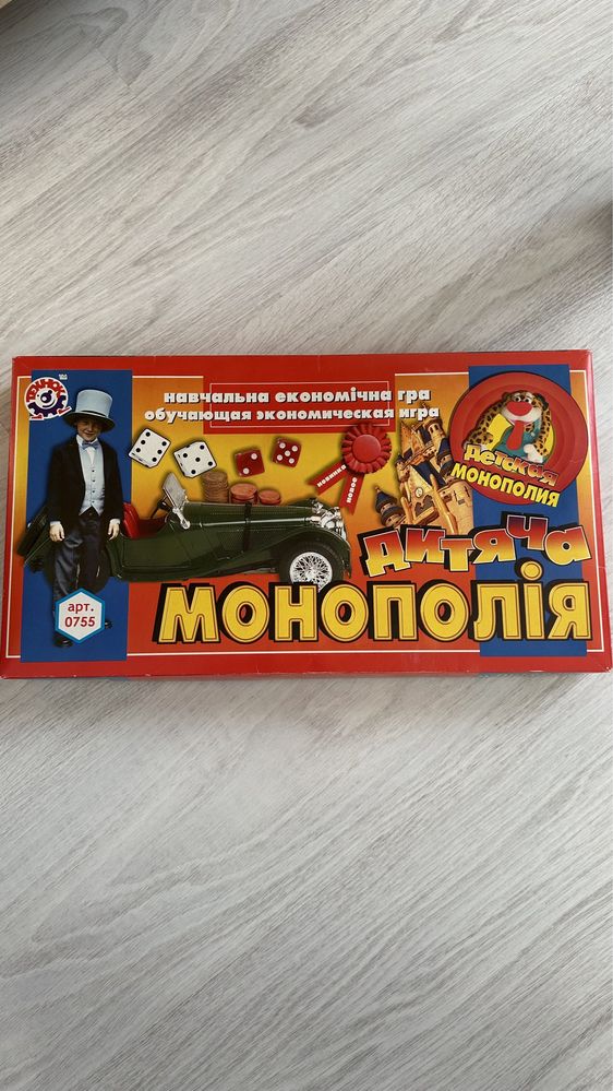 «Монополія» гра для дітей