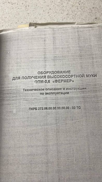 Мельница ОПМ-06 Фермер. Млин. Мельница муки.