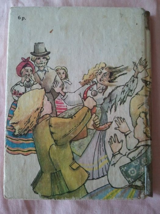 Книга Эстонские народные сказки на русском языке