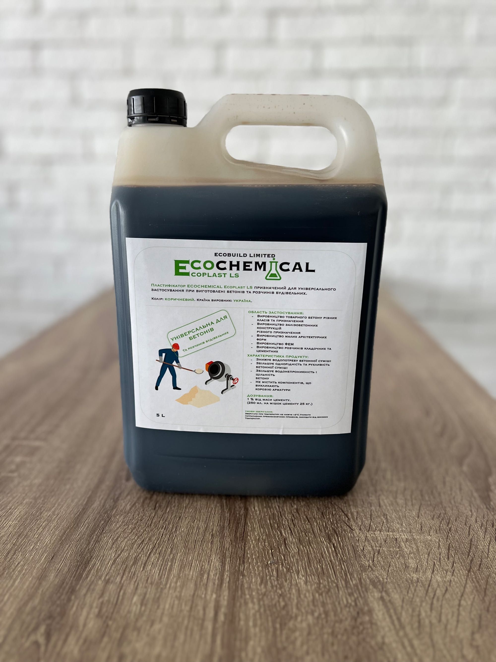 Пластифікатор для бетонів та розчинів ECOCHEMICAL Ecoplast LS