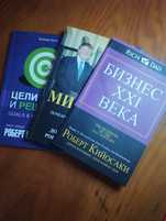 Цели и решения, дар мидаса, книги по саморазвитию