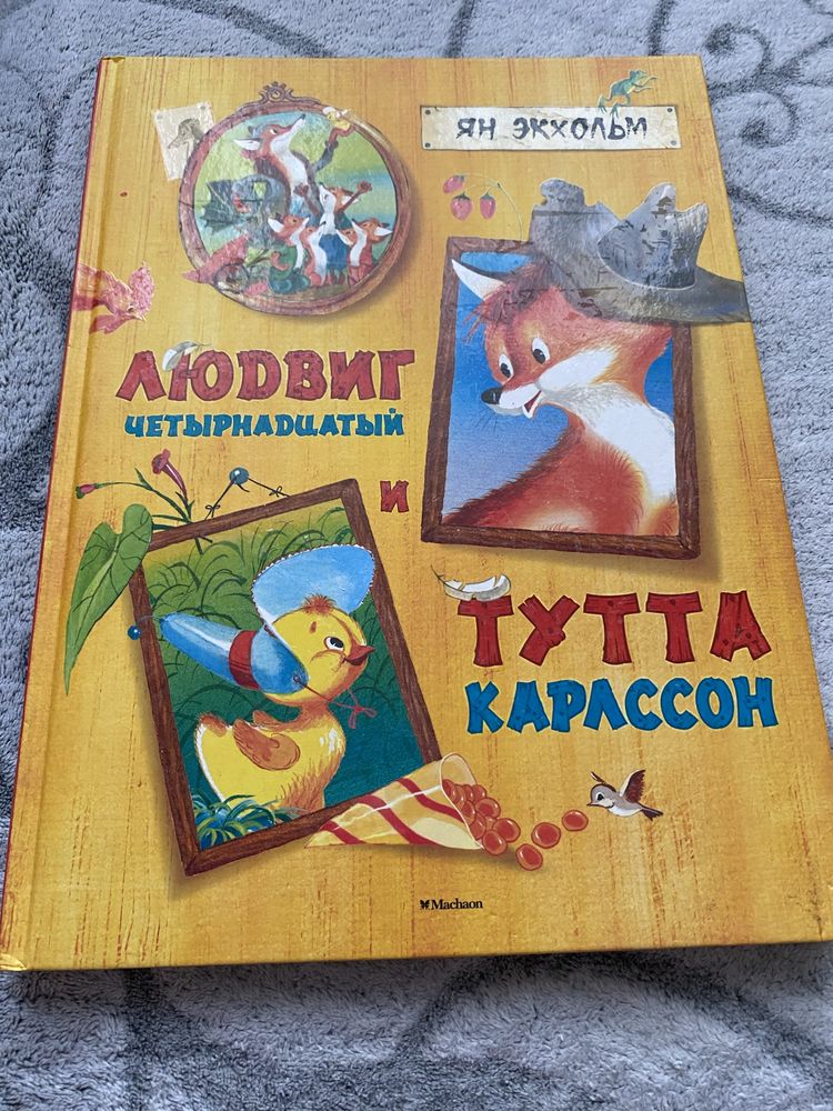 Набор детских книг