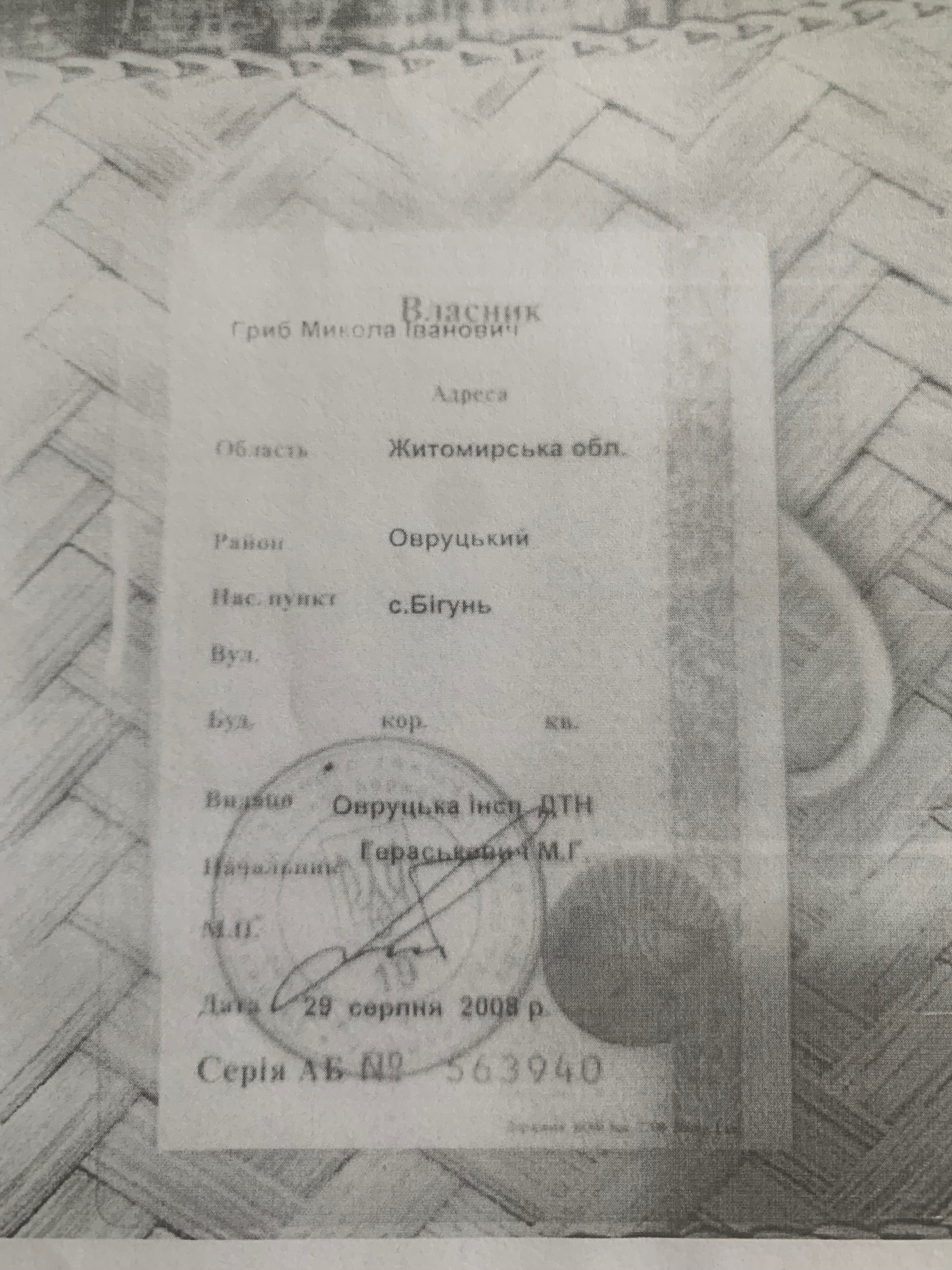 Продам свій трактор Т 16 з документами