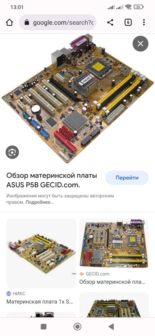 Системний блок ПК