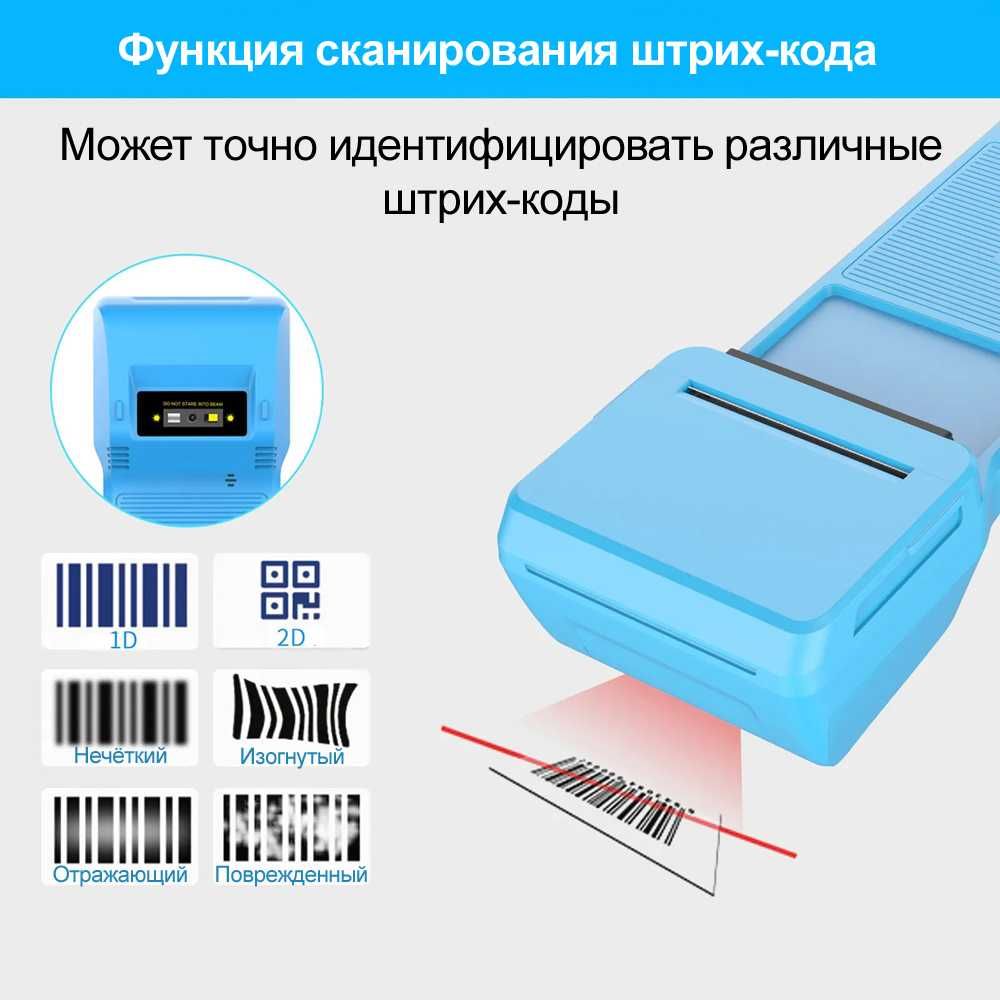 POS-принтер чеков Bluetooth + сканер + NFC держатель для телефона