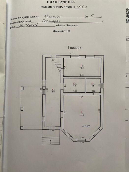 Продаж будинку Винники (Волиця) Львівський район