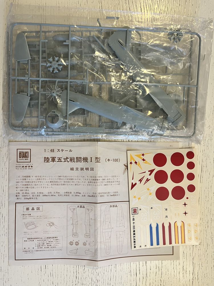 Модель авиация винты 1/48: AMG, AMP, Gavia, Roden, Monogram, Otaki