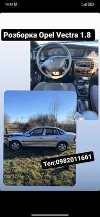 Розборка Opel Vectra B 1.8 (По мінімальним цінах)