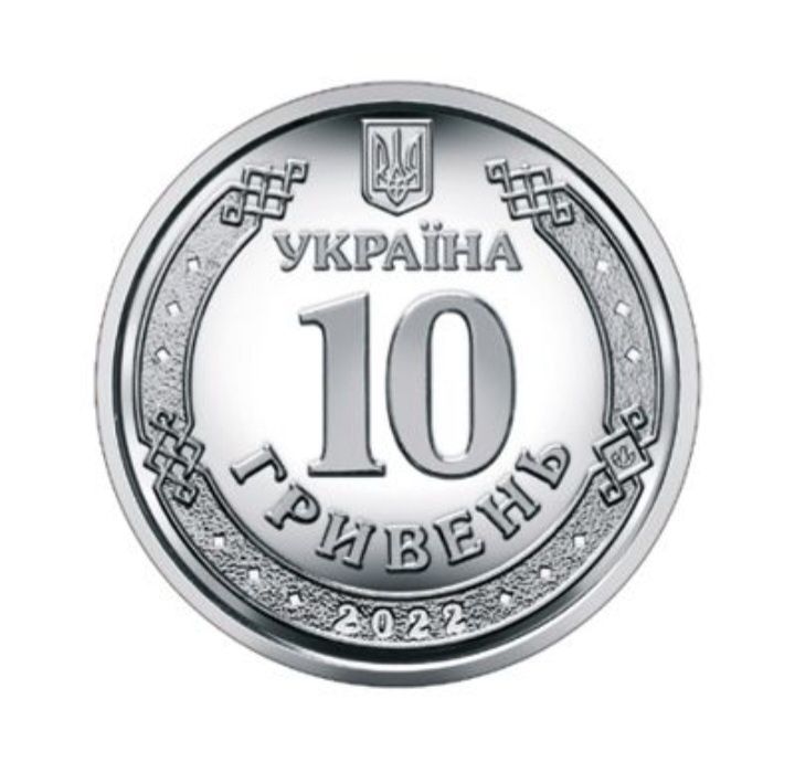 Продам монеты 10 грн