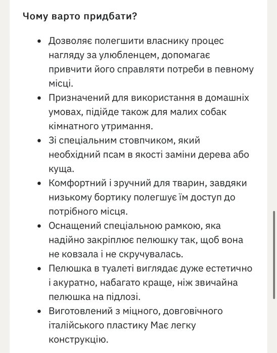 Туалет зі стовпчиком Stefanplast (Італія) Стефанпласт