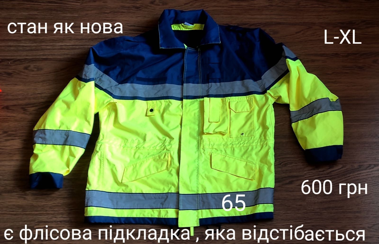 Куртка рабочая мужская  XXL, M