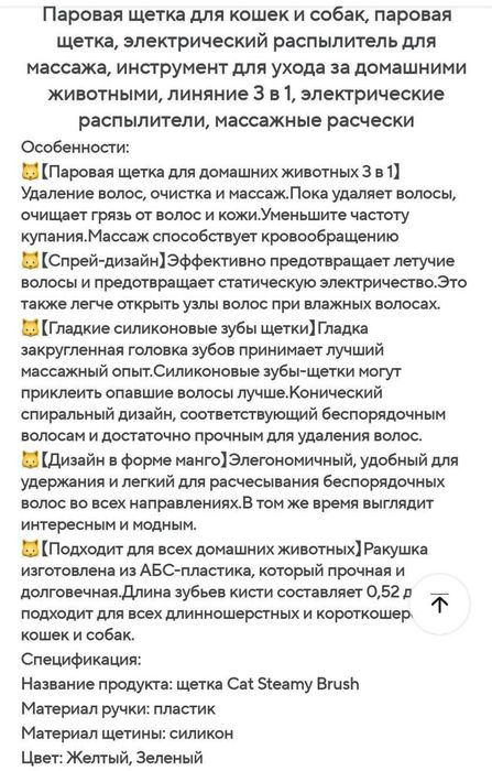 Щётка моющая для животных 3 в 1 пар расческа массаж