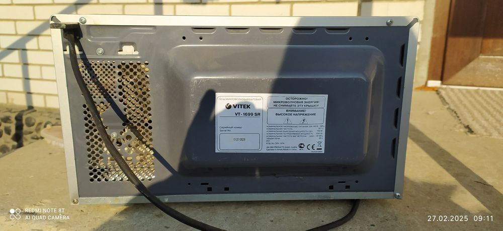 Мікрохвильова піч VITEK VT1699SR