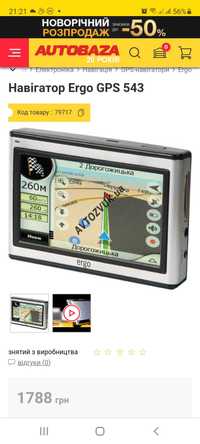 GPS-новигатор Ergo. модель GPS 543, 1Gb,  дисплей 4,3