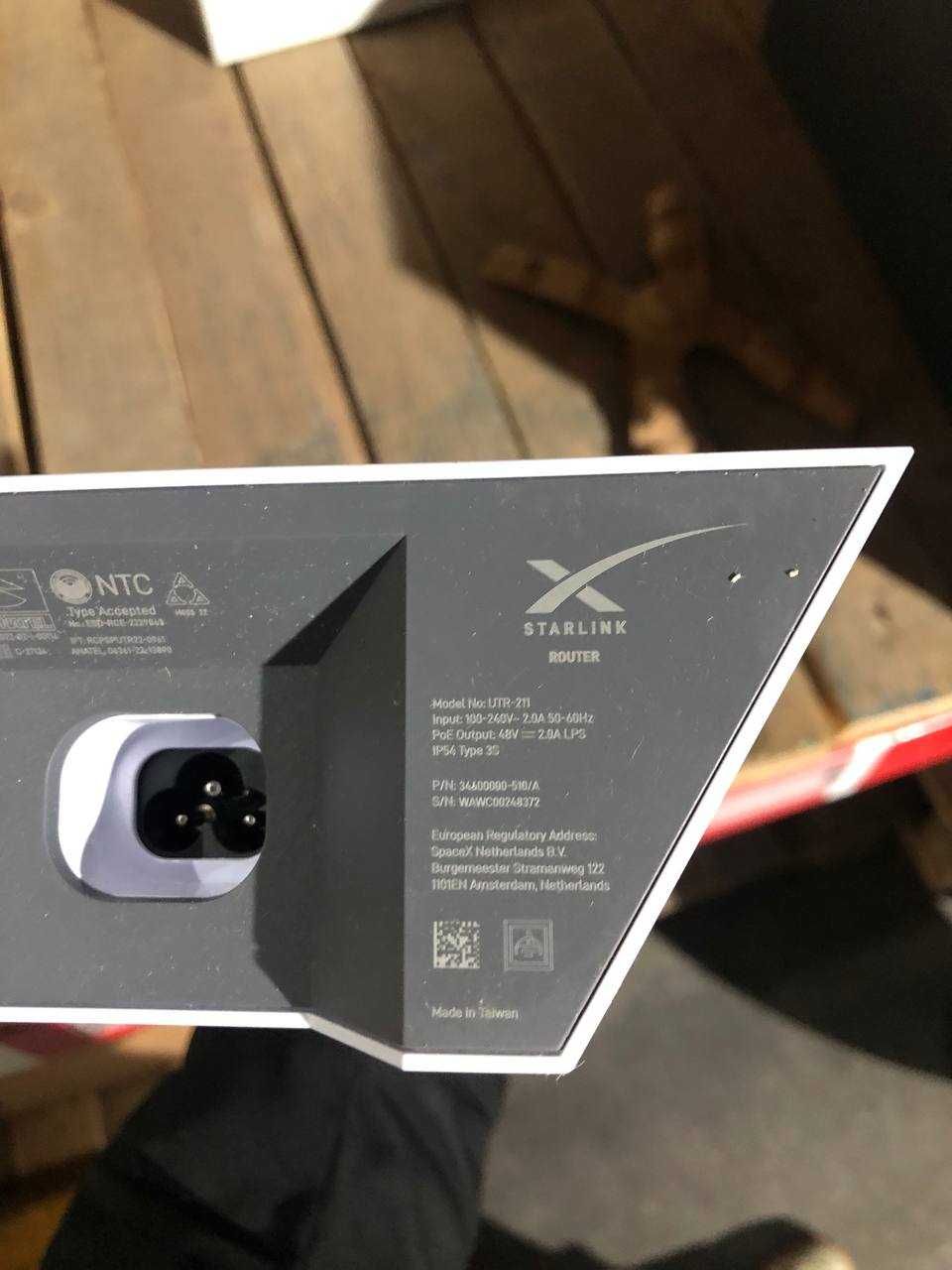 Starlink UTR-211