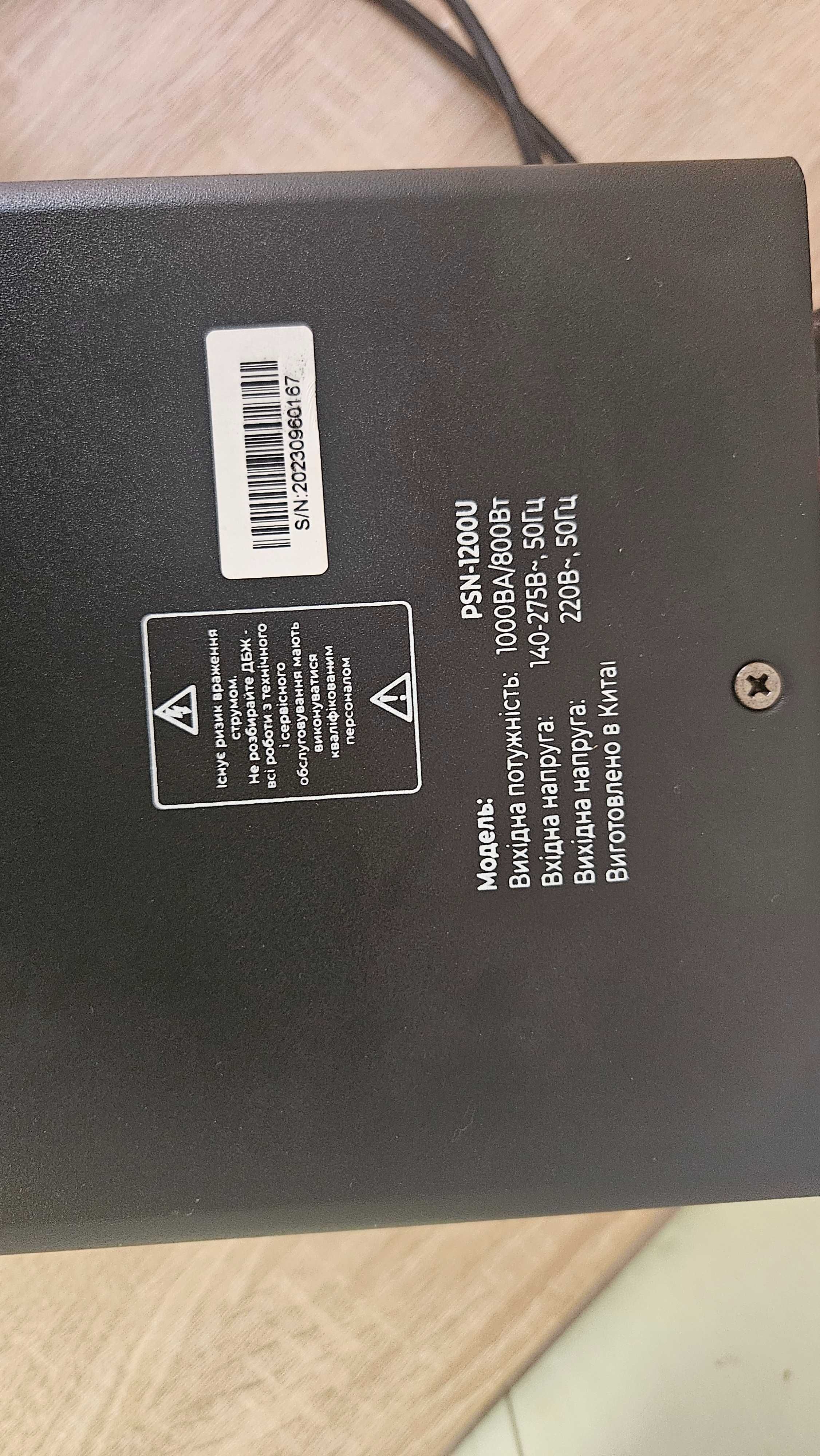 Джерело безперебійного живлення Gemix PSN-1200U LCD 1200ВА/800Вт