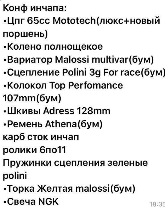 Продам скутер Suzuki ZZ inch up sport