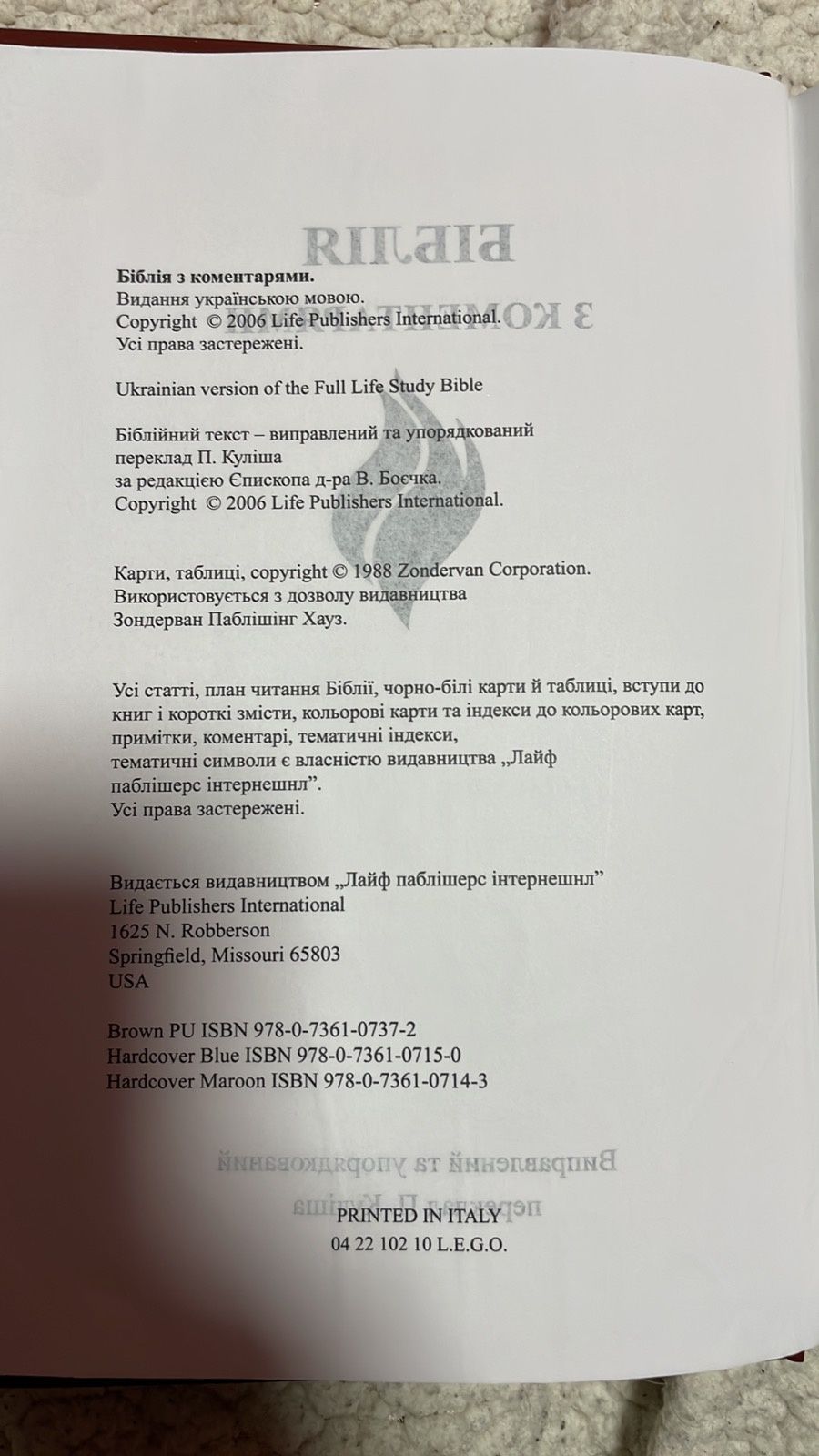 Біблія з коментарями повноцінне життя Куліша-Боєчка