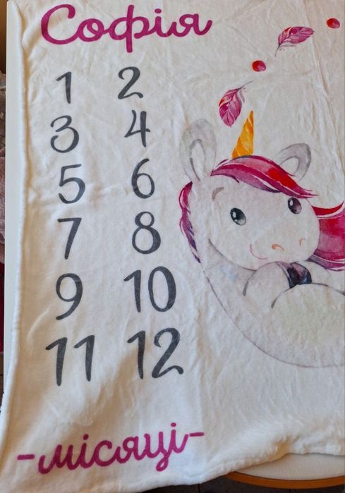 Ковдра Софія для фото кожного місяця