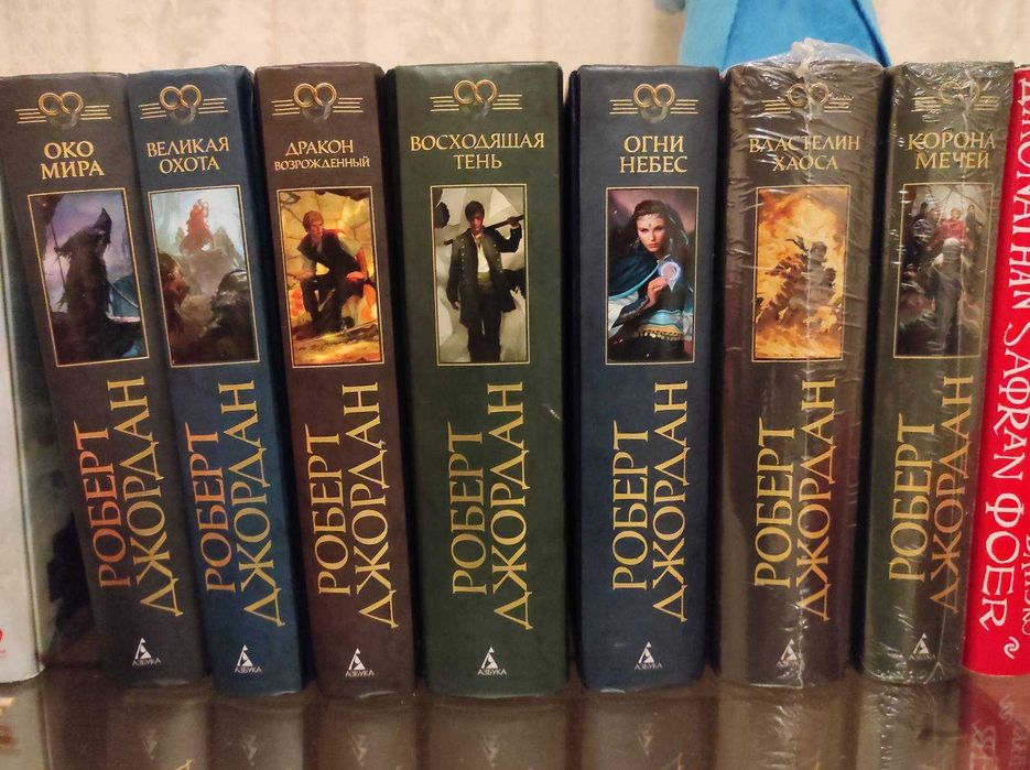 Книги цикла "Колесо времени" Роберта Джордана