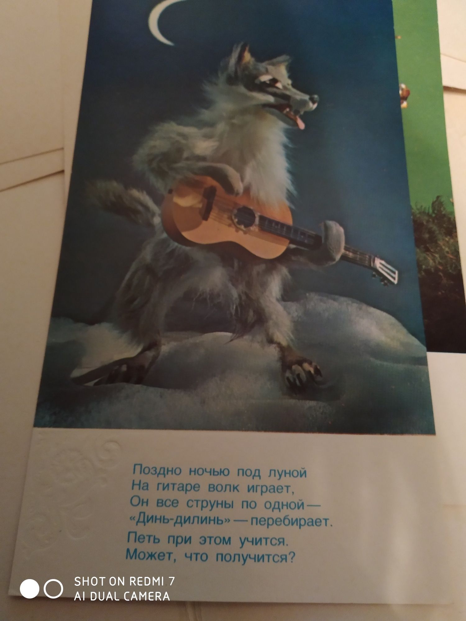 Набор открыток "Зверюшки-музыканты" 1980 год