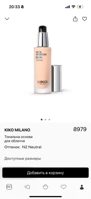 Тональный крем + хайлатер KIKO