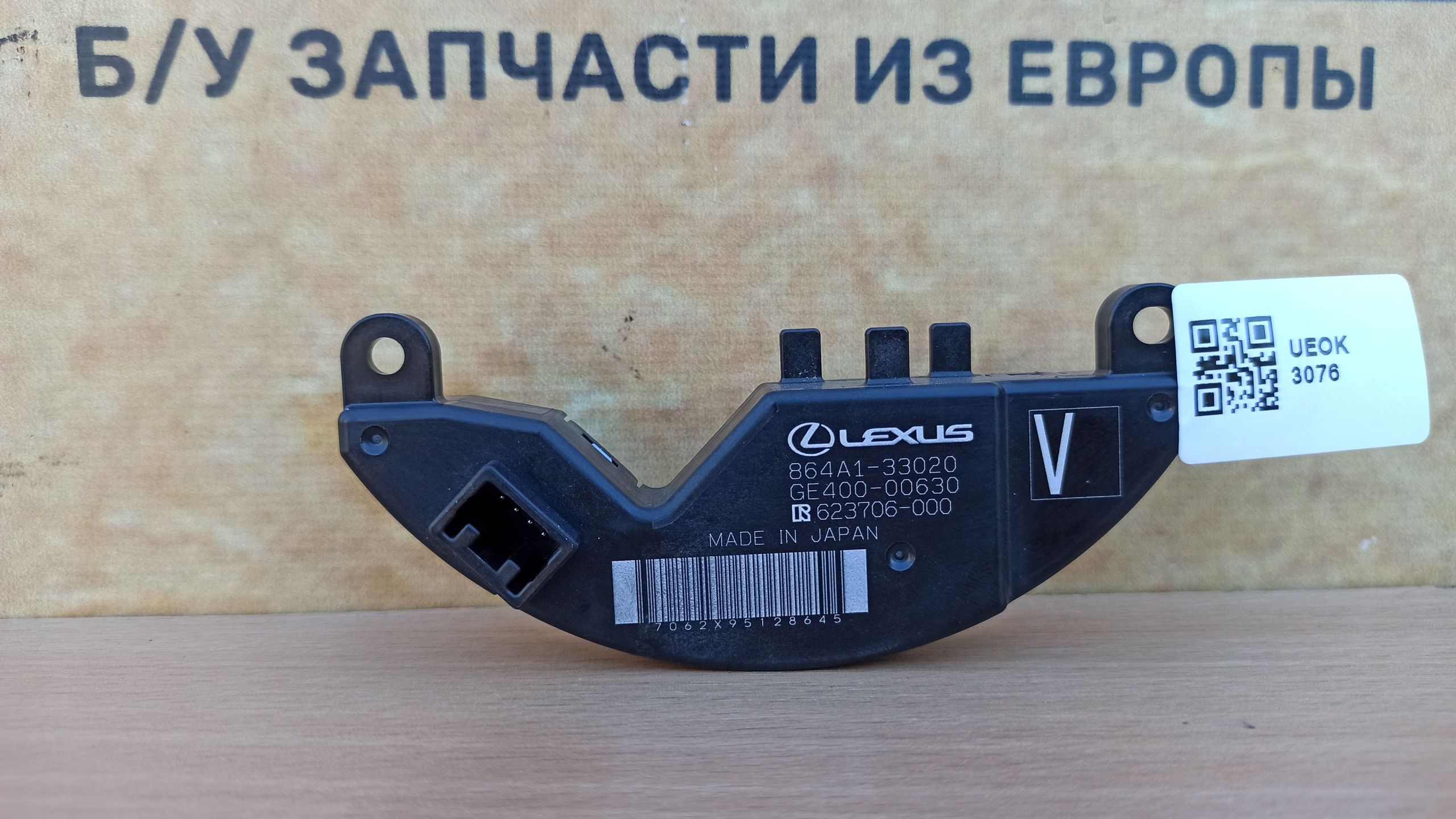 Lexus ES 300h 2018- Блок управления в руль 864a1-33020 / ge400-00630