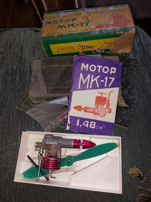 Авиомодельный мотор мк17