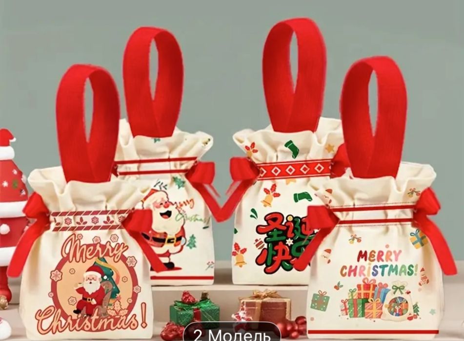 Подарункові мішечки