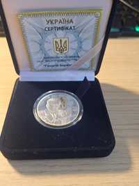 Монета Георгій Береговий