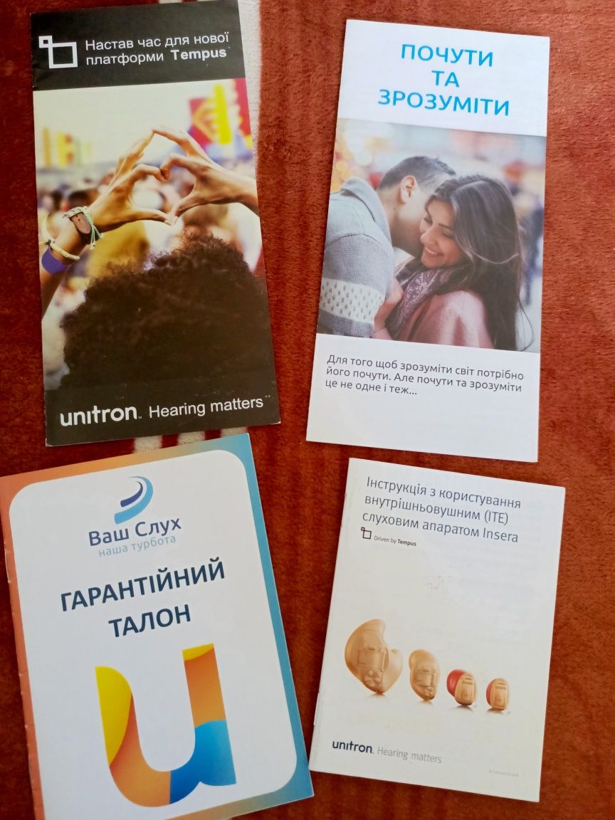 Слуховий апарат UNITRON