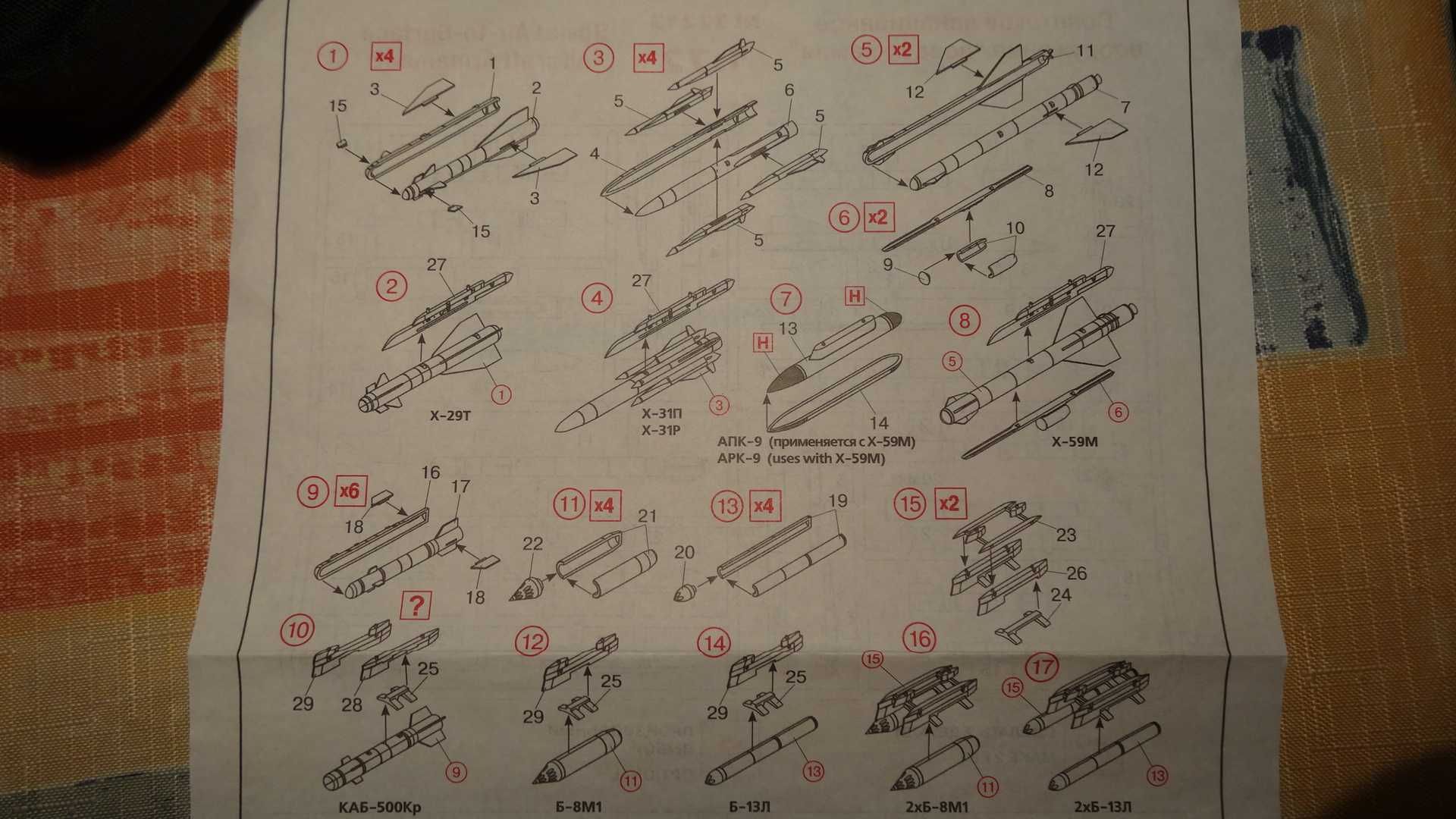 B-8W wyrzutnie rakiet 2 szt 1/72 NOWE ICM72213+kalkomanieGRATIS modele