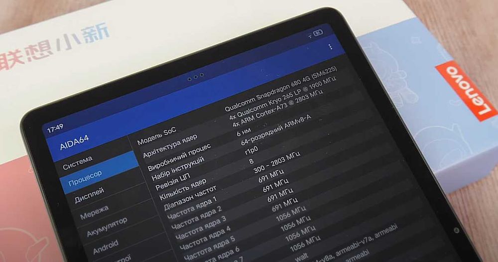 Планшет Lenovo Xiaoxin Pad 2024 8/128 Luna Grey TB331FC