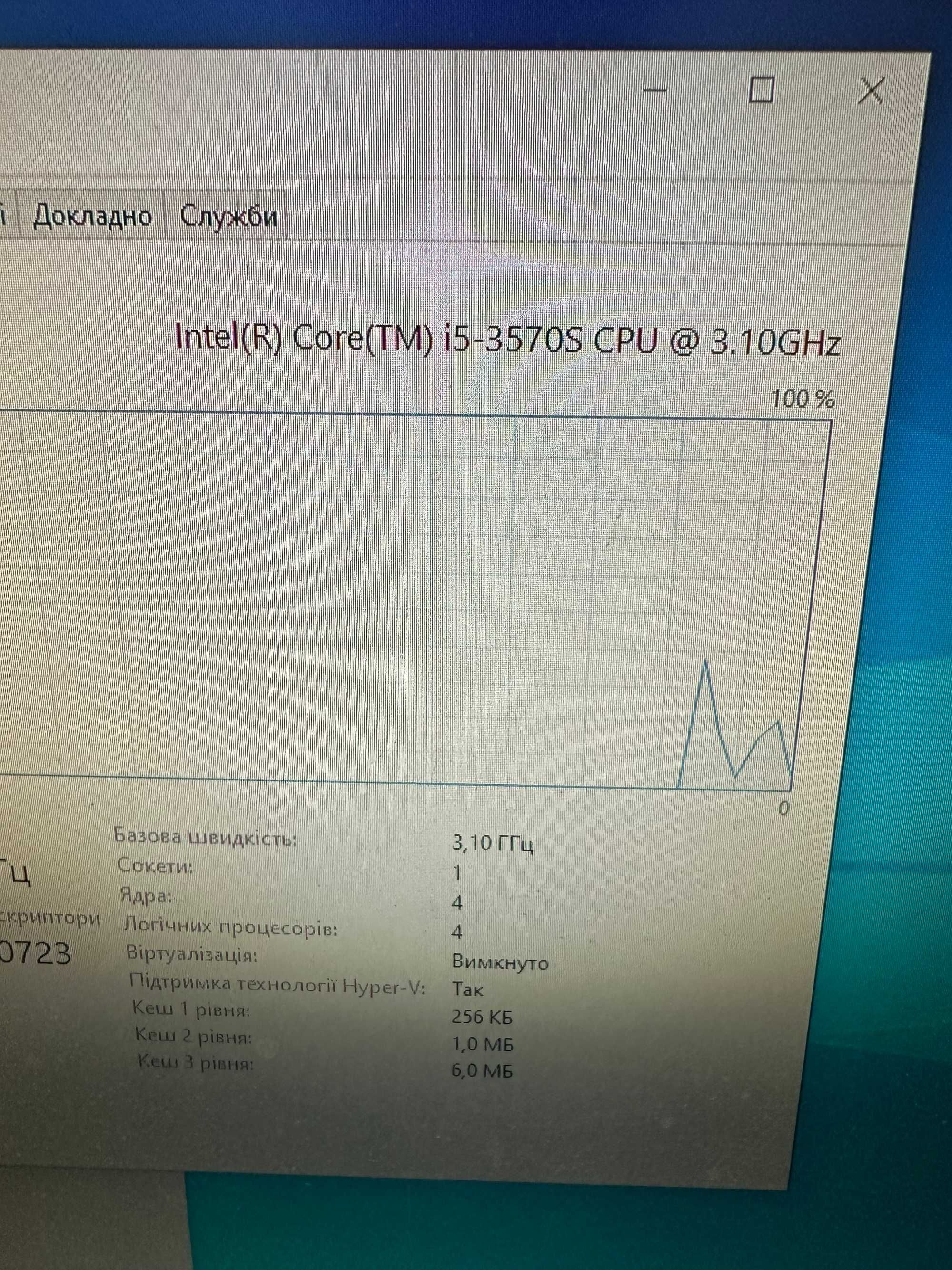 Системний блок HP i5 3470S DDR3 8GB ssd 120Gb