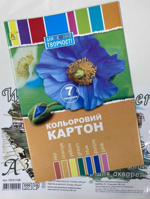 Бумага для акварели гуаши черчения А3,А4.