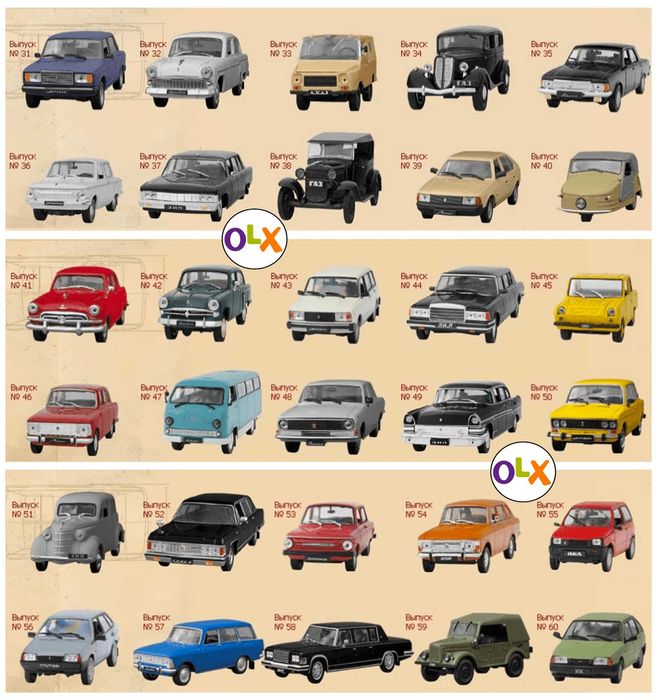 Автолегенды СССР DeAgostini 1:43 №№ с 1 по 150 + ПОДАРОК