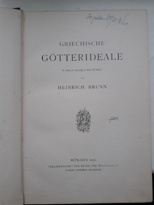 антикварна книга Генріха Брунна "Грецькі ідеали богів"