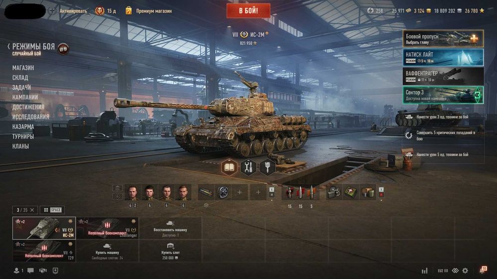 Продам гарний твінк WORLD OF TANKS