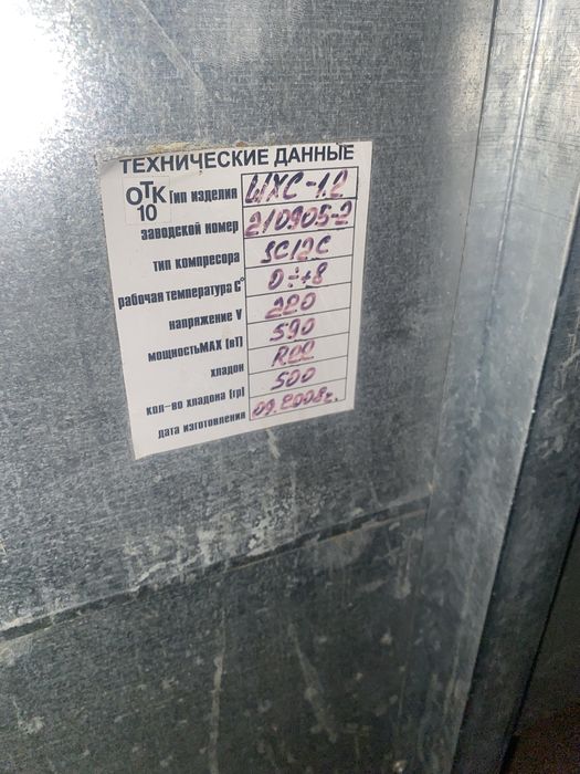 Холодильна шафа закритого типу