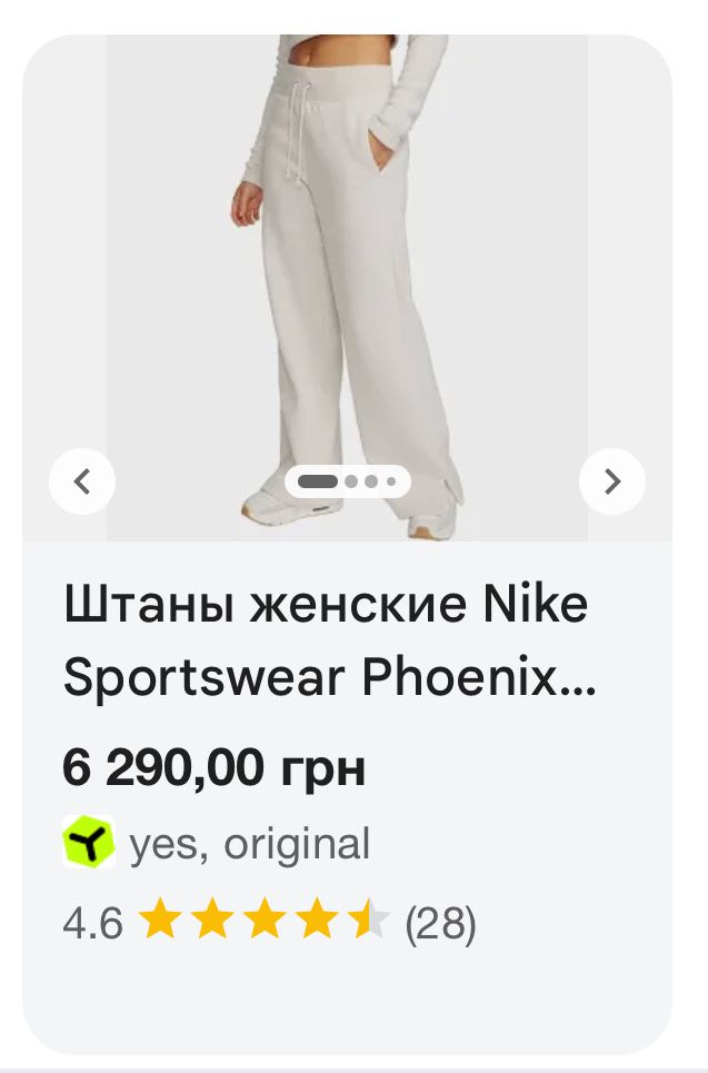Штани жіночі Nike W NSW PHNX PLSH HR PANT WIDE бежеві FN3622-104