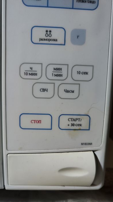 Мікрохвильова піч б/в Samsung M1833NR